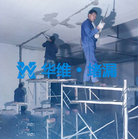 后浇带堵漏施工