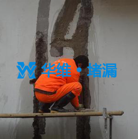 沉降缝堵漏工程