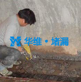 沉降缝堵漏施工
