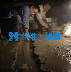 断裂缝堵漏