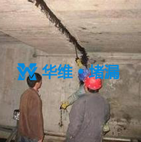 断裂缝堵漏