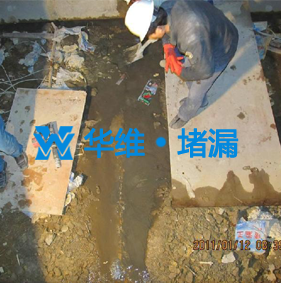 断裂缝堵漏
